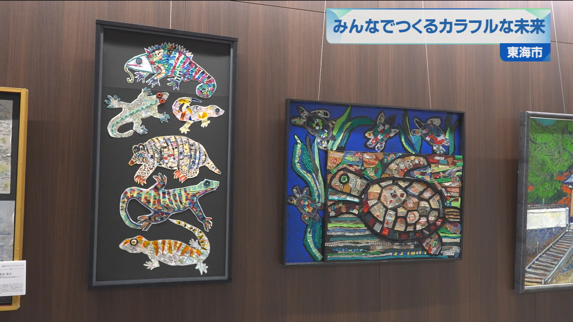みんなでつくるカラフルな未来 | メディアスチャンネル